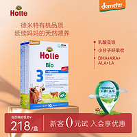 Holle 泓乐 10个月以上)600g/盒德国原装进口 有机牛奶粉3段600g*1盒