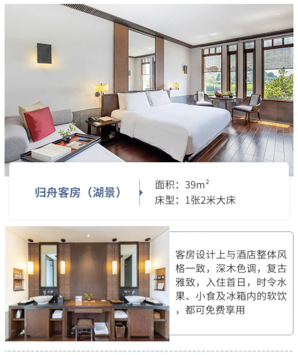 邂逅江南山水画！杭州富春山居高尔夫度假村 隐世之旅1-2晚套餐（含双早等）