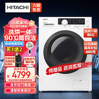 HITACHI 日立 8公斤洗烘一体超薄嵌入式变频节能全自动滚筒洗衣机 BD-D80CVE-经典白