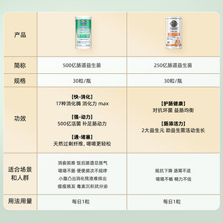 生命花园 雀巢GardenofLife生命花园肠道益生菌500亿活菌调理肠道