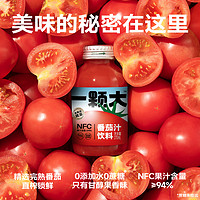 一颗大 NFC番茄汁饮料儿童果蔬汁非浓缩0脂肪番茄红素270ml*6