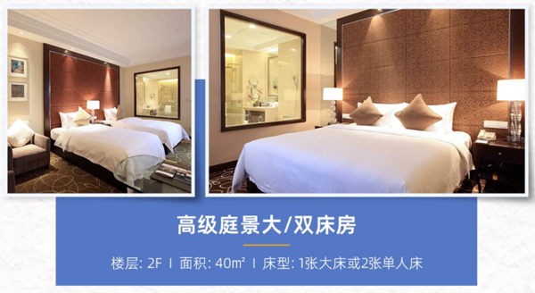 近西施故里,全程不加价!诸暨同方豪生酒店 高级庭景房1晚(含双早等)