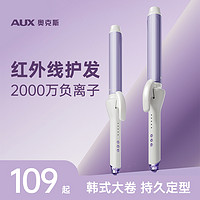 AUX 奥克斯 32mm卷发棒大卷负离子持久定型不伤发40mm电卷棒大波浪神器