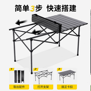 URBANWAVE 城市波浪 户外折叠桌便携式露营桌子野餐桌椅套装野营全套装备用品蛋卷桌CS