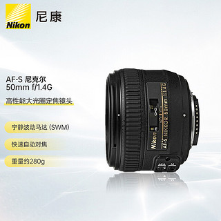 Nikon 尼康 AF-S 50mm f/1.4G 全画幅标准定焦镜头