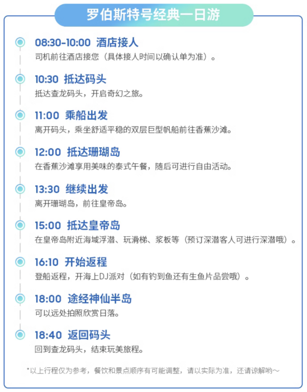 甄选优质船家,海上沙发躺着玩!普吉岛皇帝岛珊瑚岛豪华帆船出海一日游