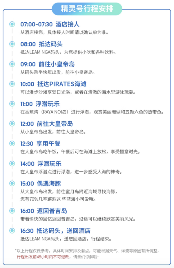 甄选优质船家,海上沙发躺着玩!普吉岛皇帝岛珊瑚岛豪华帆船出海一日游