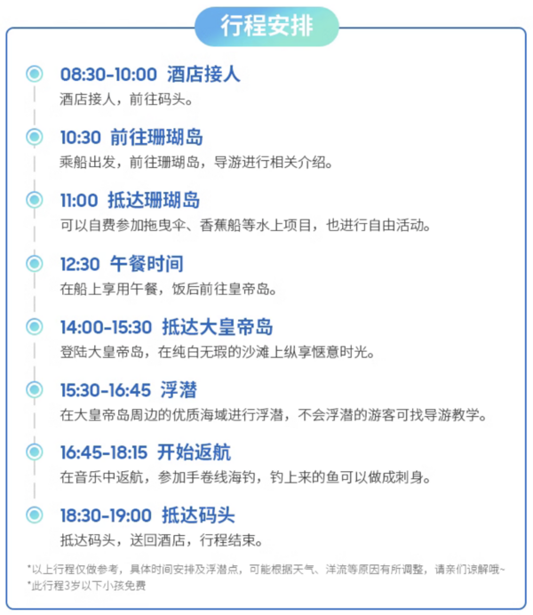 甄选优质船家,海上沙发躺着玩!普吉岛皇帝岛珊瑚岛豪华帆船出海一日游