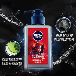 NIVEA 妮维雅 男士净油精华亮肤洁面炭泥150ml控油22年5月