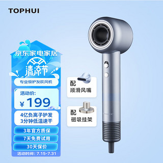 顶惠（TOPHUI）家用高速吹风机电吹风筒4亿负离子