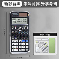 CASIO 卡西欧 函数计算器适用CPA考试考研中高考物理化学竞赛FX-991