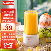 SANDE 三的 CS688 榨汁机便携式榨汁杯 象牙白