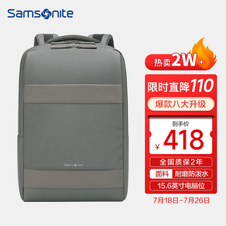 PLUS会员：Samsonite 新秀丽 双肩包电脑包男商务背包旅行包苹果笔记本电脑包15.6英寸 TX5灰色