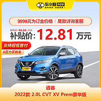 NISSAN 日产 逍客 2022款 2.0L CVT XV Prem.豪华版 新车汽车买车订金