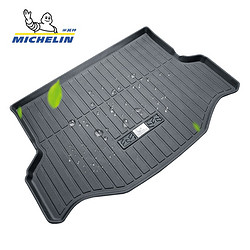 MICHELIN 米其林 汽车后备箱垫适用于奥迪A3/A4L/A6L/Q2L/Q3/Q5/Q5L/A8L/Q7尾箱垫