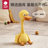 babycare 复读鸭毛绒玩具 卡布利鸭