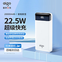 aigo 爱国者 E20000PD充电宝20000毫安大容量Type-C双向快充22.5W户外移动电源可上飞机适用于华为小米苹果白色