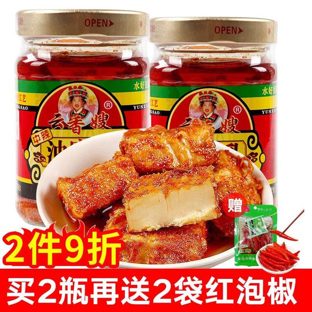 云香嫂 红油腐乳265g云南特产牟定豆腐乳香辣卤腐豆腐调味品下饭菜
