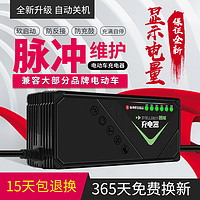 吕航 自动关机智能电动车电瓶充电器48V12AH20AH60V72V小刀爱玛雅迪