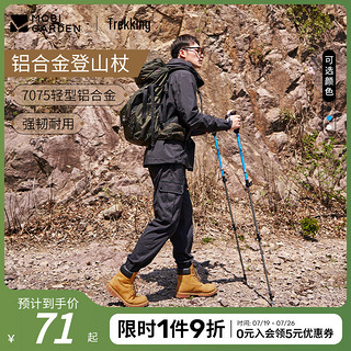 牧高笛 户外登山杖男女徒步手杖爬山三节外锁伸缩轻量铝合金拐杖ZT