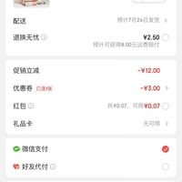订单截图缩略图
