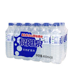 QUANYANGQUAN 泉阳泉 长白山天然矿泉水 600ml*24瓶