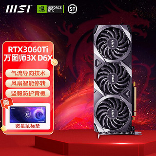 MSI 微星 GeForce RTX 3060Ti Gaming Z TRIO 8G LHR 显卡 8GB 黑色 锁算力版