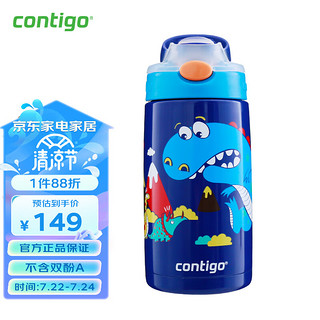 contigo 康迪克 HBC-GIZ040 儿童吸管保温杯 400ml 恐龙