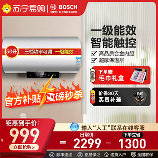 BOSCH 博世 逸洁系列 EWS50-ME1 储水式电热水器 50L 3000W