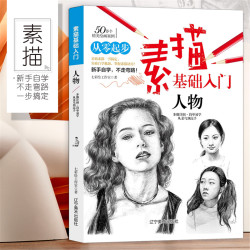 KUO bü 阔步 从零起步学素描教材书人物手绘基础入门画画本自学零基础临摹画册