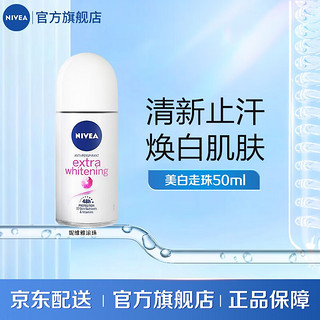 NIVEA 妮维雅 止汗爽身走珠乳液- 美白精华植萃(樱花) 40ml  85306 焕白止汗50ML