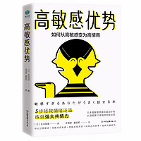 白菜汇总、书单推荐：10.8元《儿童大格局培养系列故事绘本》、5.9元《黄冈小状元·口算速算》、8.33元《高敏感优势·如何从高敏感变为高情商》