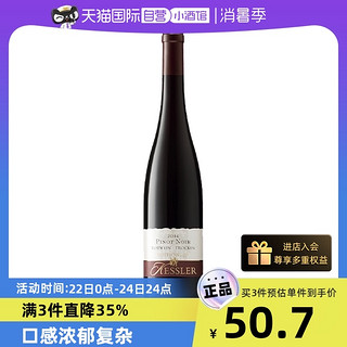 iCuvee 爱克维 德国进口红酒 ICUVEE凯斯勒黑比诺红葡萄酒750ml酒庄正品