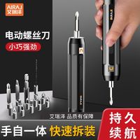 ARIZA 艾瑞泽 电动螺丝刀充电式家用强力小型螺丝批电钻电起子迷你螺丝刀