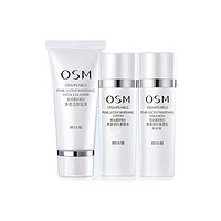 OSM 欧诗漫 沁润舒活洁水乳套装（洁30ml+乳20ml+乳20ml）