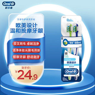 Oral-B 欧乐-B 活力按摩牙刷 2支