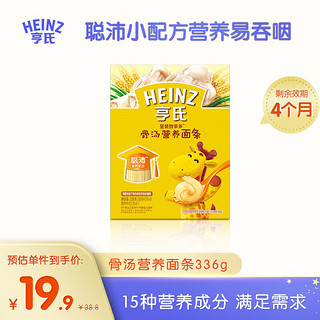 Heinz 亨氏 金装智多多婴幼儿线面 骨汤味 336g