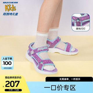 PLUS会员：SKECHERS 斯凯奇 Glimmer Kicks 女童凉鞋 302965L/LAV 薰衣草色 33.5码