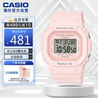CASIO 卡西欧 BABY-G系列 小方块数字显示多功能时尚运动女士腕表 BGD-560-4DR