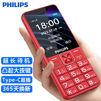 PHILIPS 飞利浦 E129 绚丽红 老年人手机大按键 双卡双待超长待机 移动联通2G 老人机智能 儿童学生功能机