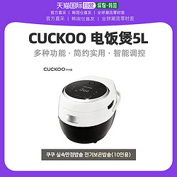 CUCKOO 福库 韩国直邮CUCKOO福库电饭煲多功能大容量简约实用智能调控定时5L