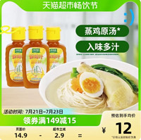 88VIP：太太乐 包邮太太乐鲜鸡汁调料68g*3瓶浓缩高汤炒菜调味品