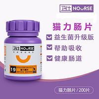 NOURSE 卫仕 猫力肠片 猫咪益生菌调理肠胃