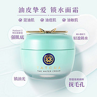 TATCHA 毛孔细致水凝霜5ml 补水滋润清爽油皮