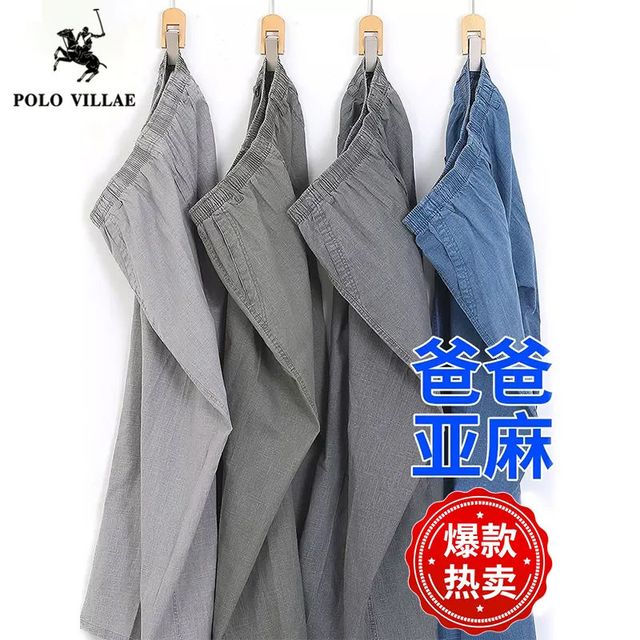 POLO VILLAE 保罗威特 夏季冰丝亚麻裤中老年男士宽松休闲直筒透气凉爽爸爸裤子