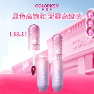 colorkey 珂拉琪 芭比唇泥丝绒唇釉口红官方旗舰店