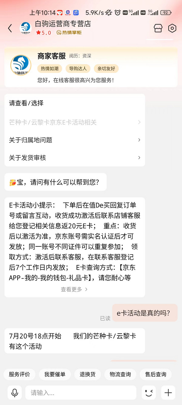 CHINA TELECOM 中国电信 芒种卡 19元月租（155G全国流量+100分钟通话+流量通话长期有效）