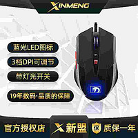 移动端：XINMENG 新盟 TECHNOLOGY） 机械手感鼠标 有线网咖发光游戏鼠标 吃鸡电竞宏编程 桌面电脑笔记本通用 M398