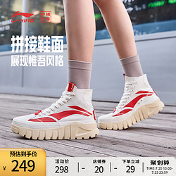 LI-NING 李宁 中国李宁惟吾boot运动鞋女鞋厚底增高女士鞋子滑板鞋高帮运动鞋女