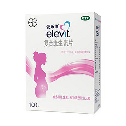 爱乐维  100片/ 盒 孕妇备孕孕期哺乳期 含钙铁锌维生素b维生素d 1盒装
